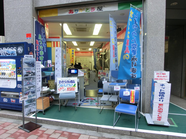 中古オフィス家具のありがとう屋「日本橋店」