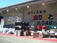 中古オフィス家具のありがとう屋「戸田公園店」